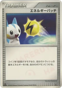 Energy Pickup 「HEATRAN_VS_REGIGIGAS_DECK_KIT_REGIGIGAS No. 061」「JP」